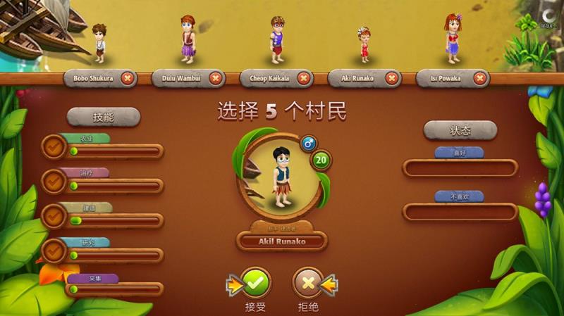 模拟村民起源2手游