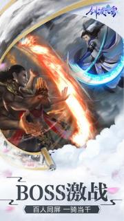 剑凌九霄BT版