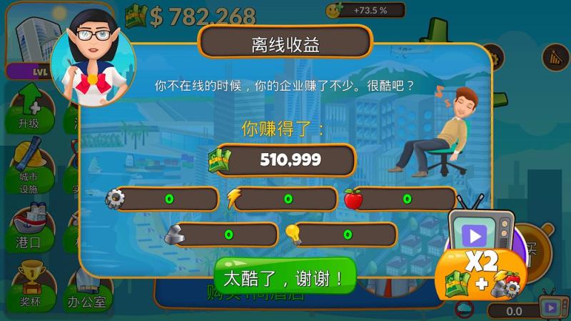 假日之城手游最新版