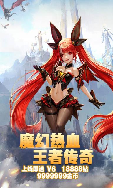 永恒王座飞升版