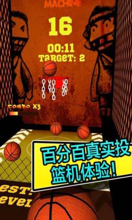 Crazy BasketBall Machine手游
