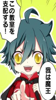 魔王小学生游戏