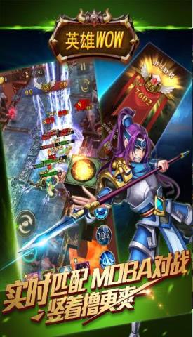 英雄WOW手游