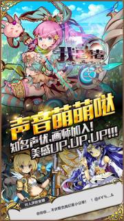 我是勇者最新版