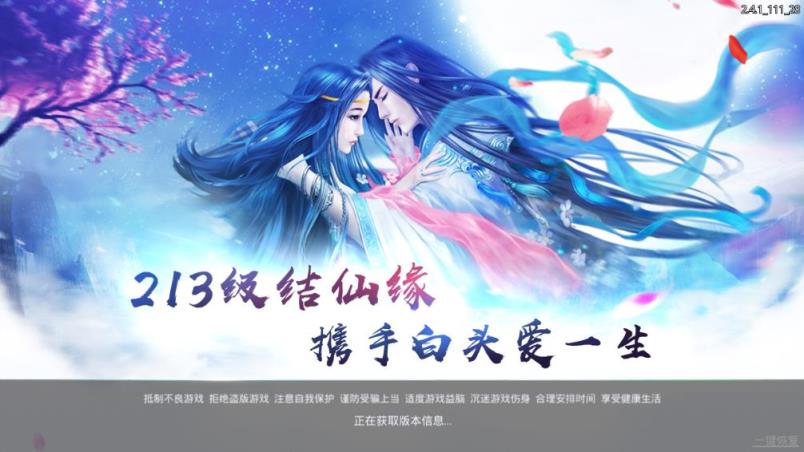 万古仙宗破解版