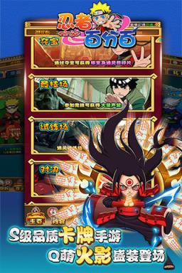 忍者百分百最新版
