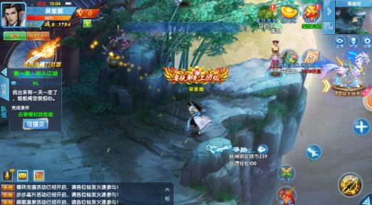 仙宗手游最新版