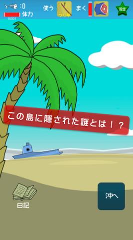 属于你的海域游戏