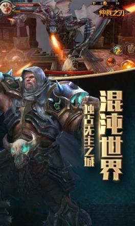 仲裁之刃手游最新版