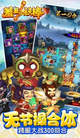 羞羞的铁棒手游