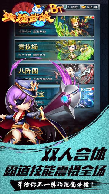 玲珑武娘手游BT版最新版
