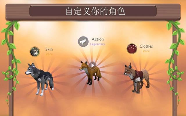 WildCraft在线3D动物模拟游戏
