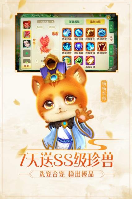 西游畅玩版手游最新版