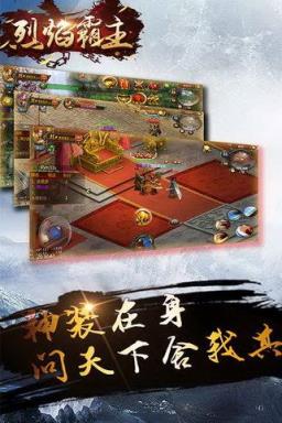 烈焰霸主手游最新版
