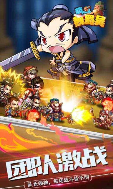 萌斗魏蜀吴bt版