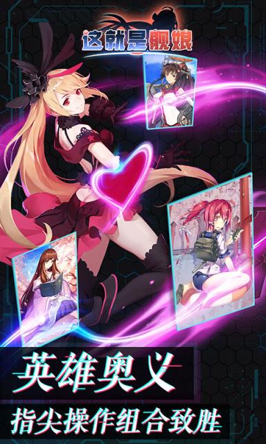 这就是舰娘手游最新版