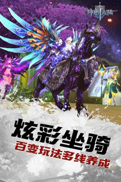 神创大陆单机版