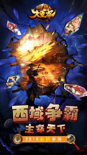 西域大主宰最新版