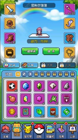 比卡丘大冒险最新版