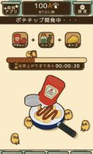 薯片厨房游戏破解版