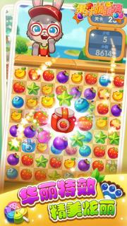 果汁萌萌消手游