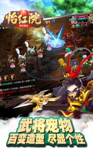 怡红院满V版最新版