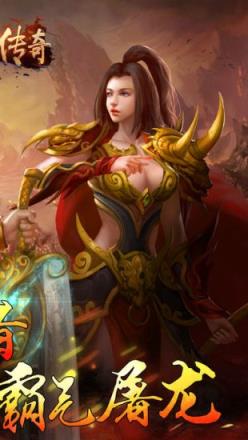 天火传奇
