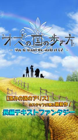 前往奥兹国的路游戏