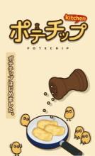 薯片厨房游戏破解版