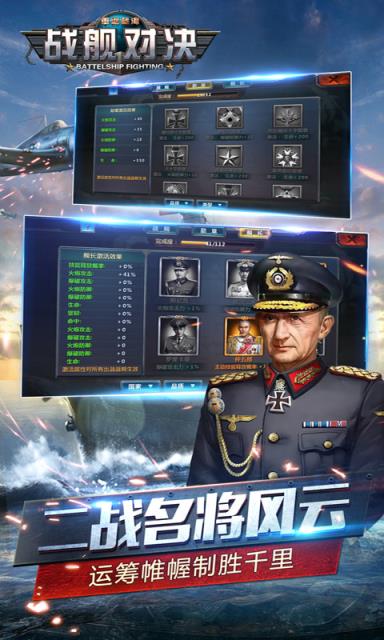 战舰对决BT版