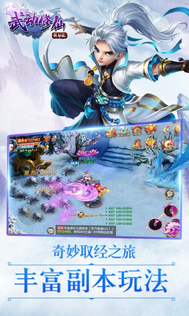 武动修仙最新版