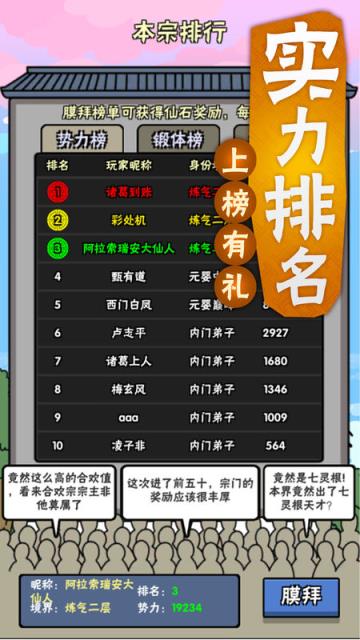 修真梦魇最新版