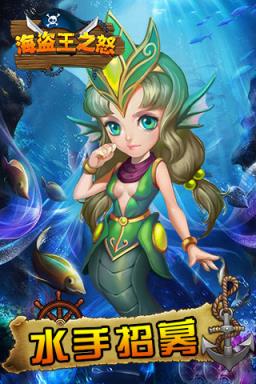 海盗王之怒BT版