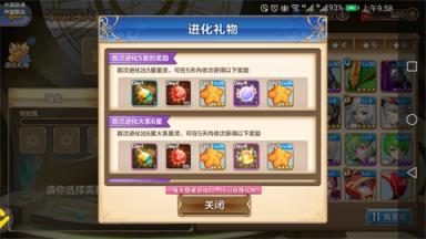 星灵操控师手游