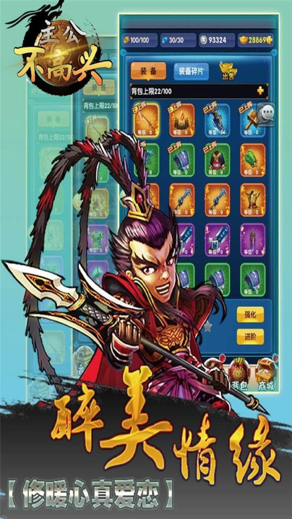 主公不高兴最新版