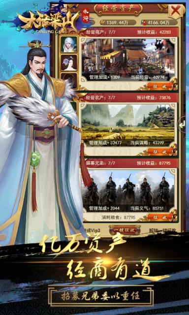 大话梁山手游最新版