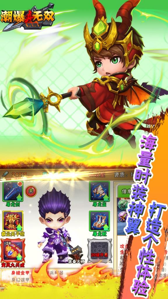 真潮爆无双BT版最新版