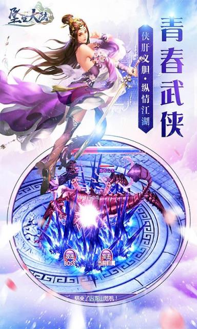 坠星大陆手游最新版