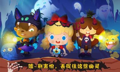 糖糖万圣节大拇哥版