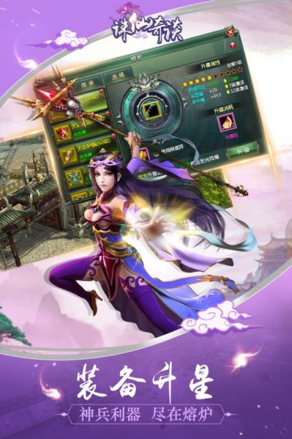 诛仙奇谈最新版