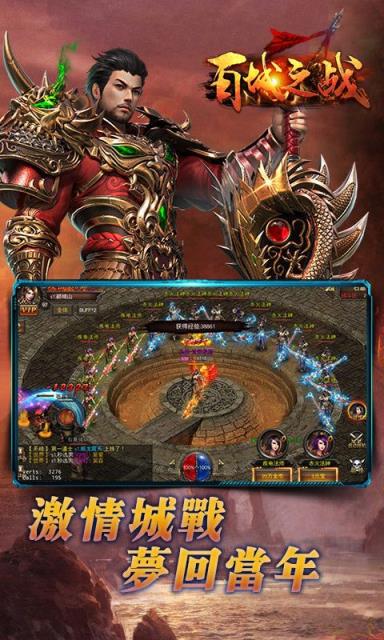 百城之战最新版