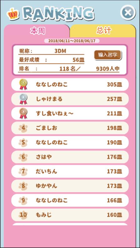 猫咪寿司2回转寿司手游