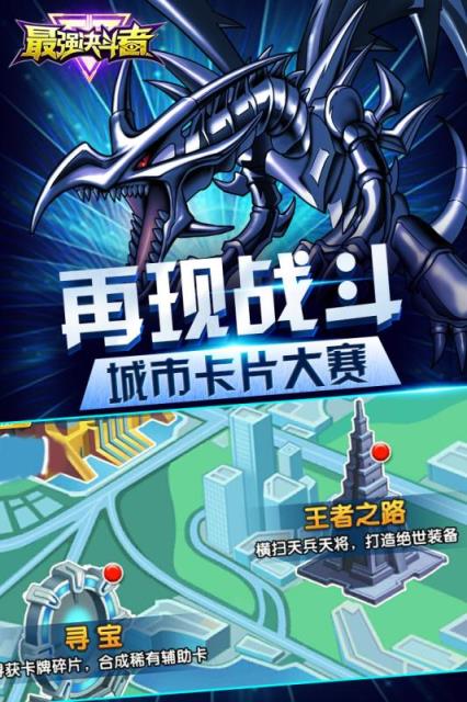 最强决斗者超V版最新版