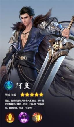 剑来OL手游最新版