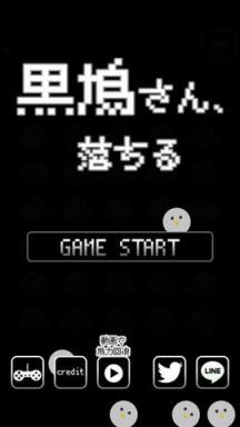 黑鸽子掉下来了游戏