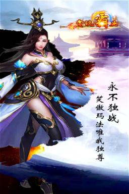 贪玩霸业破解版