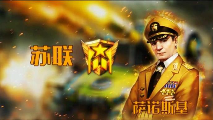 红色警戒手游最新版
