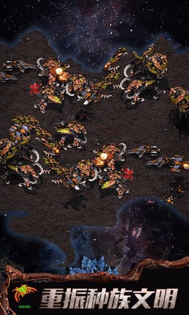 星战航线手游最新版