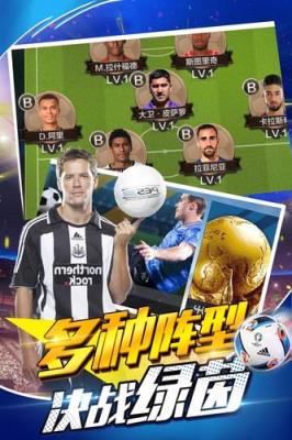足球天才手游