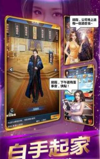 霸道总裁俏秘书手游最新版